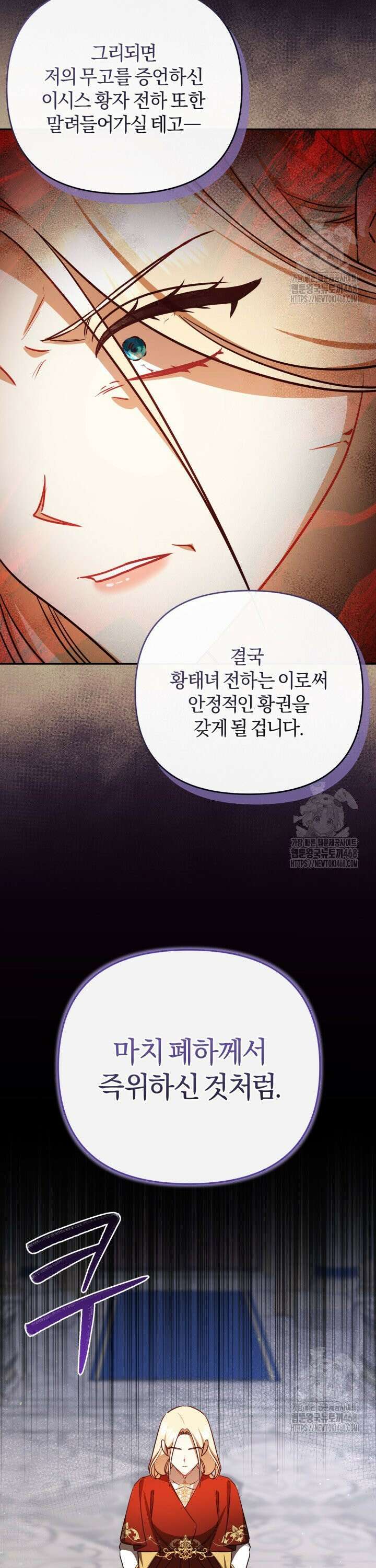 불행이 문을 두드리면 63화 8