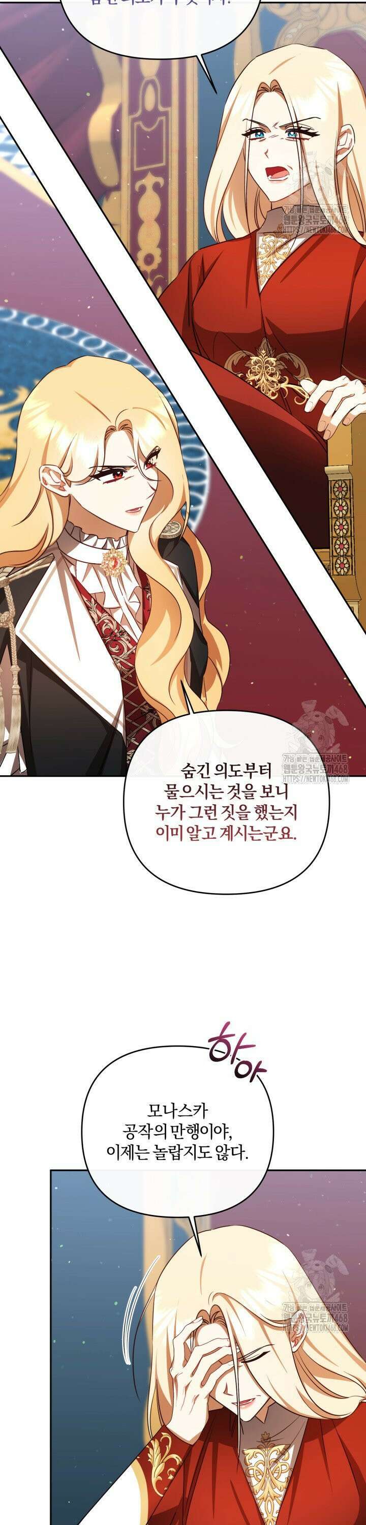 불행이 문을 두드리면 63화 12