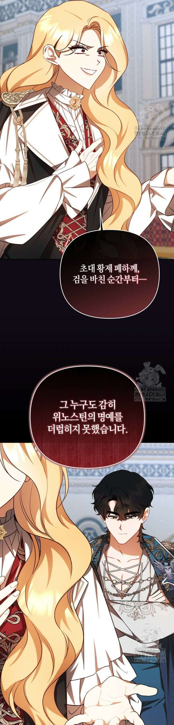 불행이 문을 두드리면 63화 17