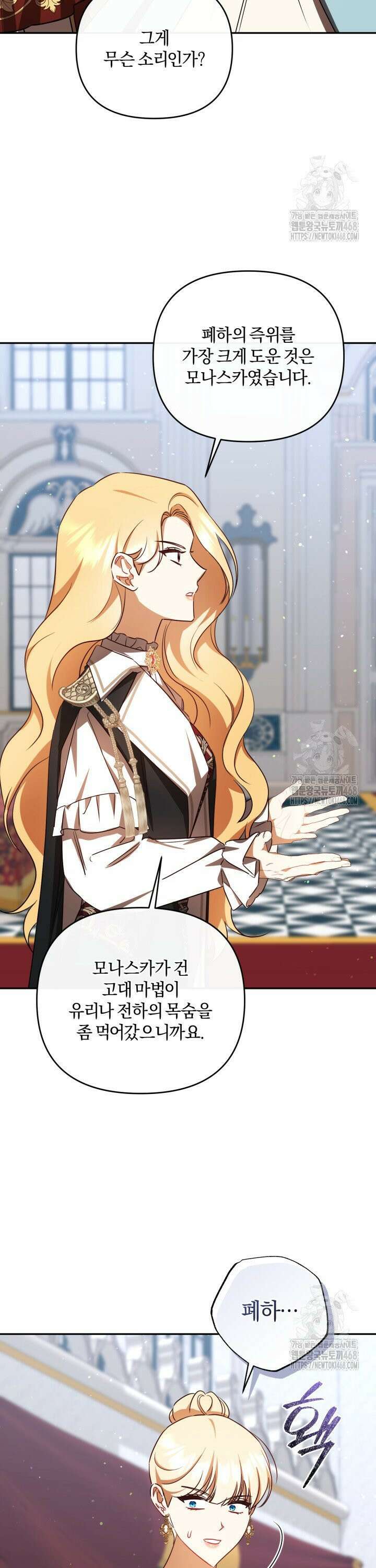 불행이 문을 두드리면 63화 21