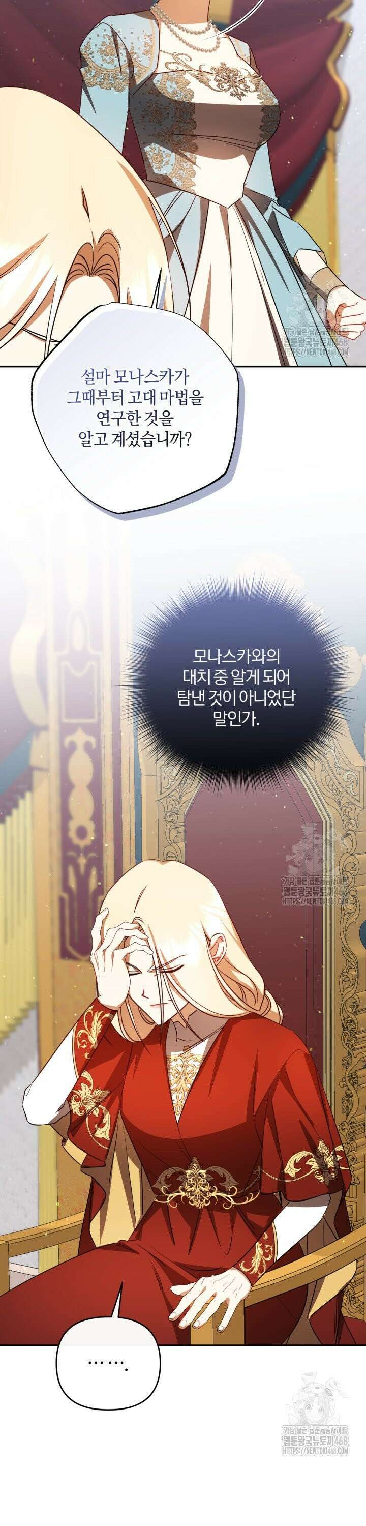 불행이 문을 두드리면 63화 22