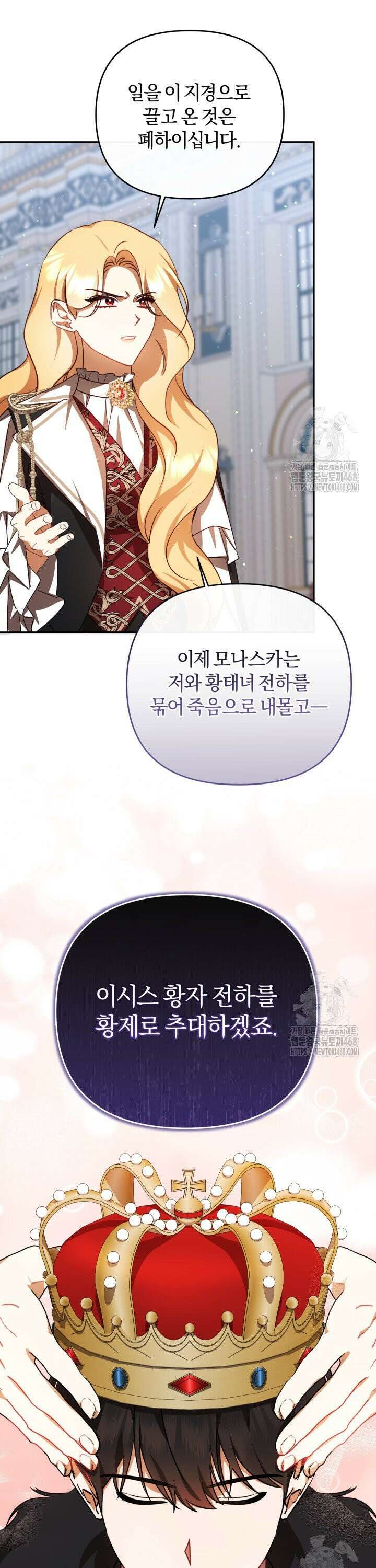 불행이 문을 두드리면 63화 23