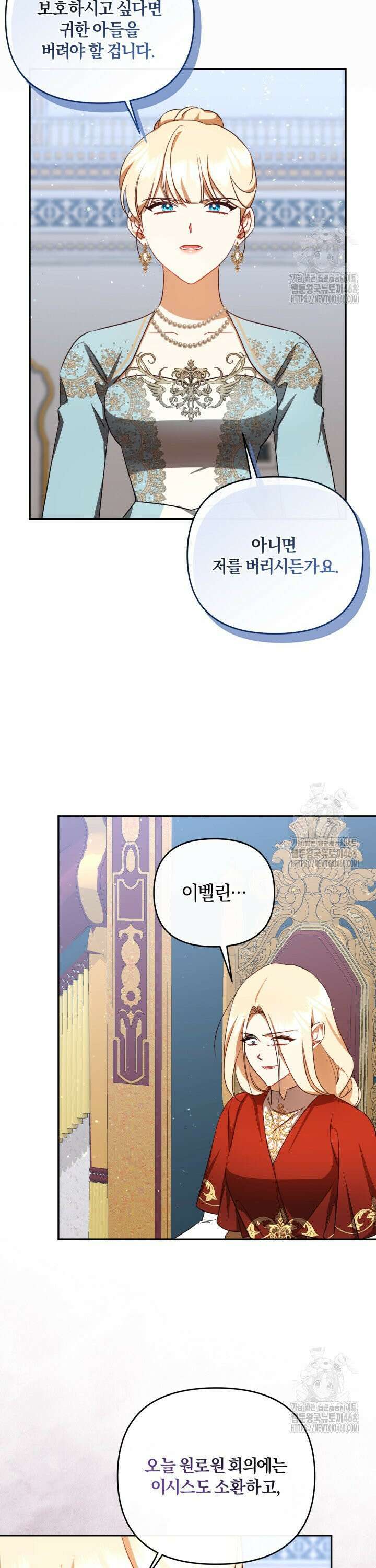 불행이 문을 두드리면 63화 26