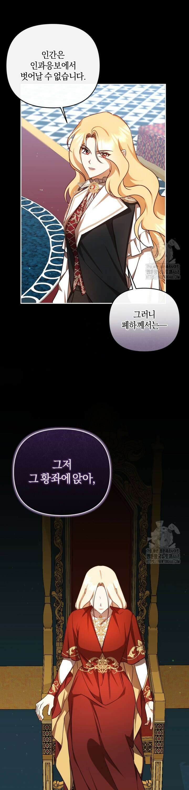 불행이 문을 두드리면 63화 28
