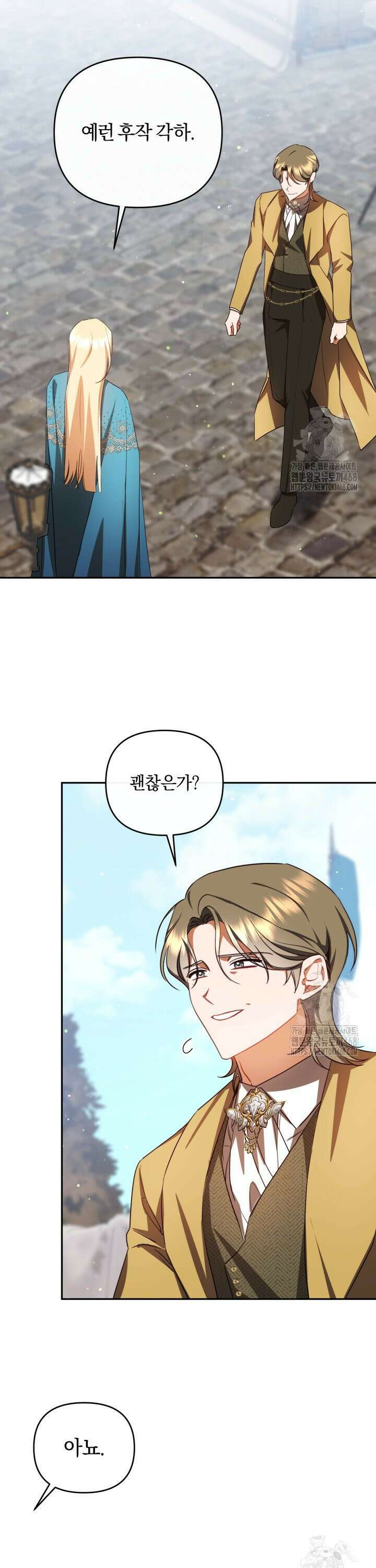 불행이 문을 두드리면 63화 32