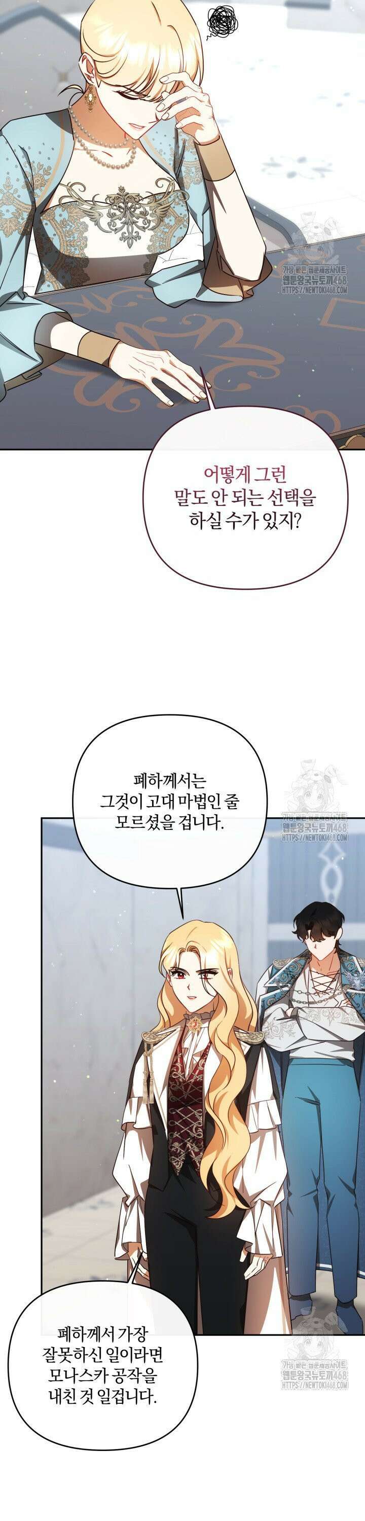 불행이 문을 두드리면 63화 35