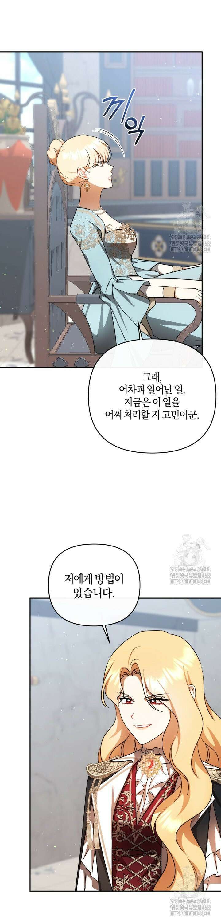 불행이 문을 두드리면 63화 36