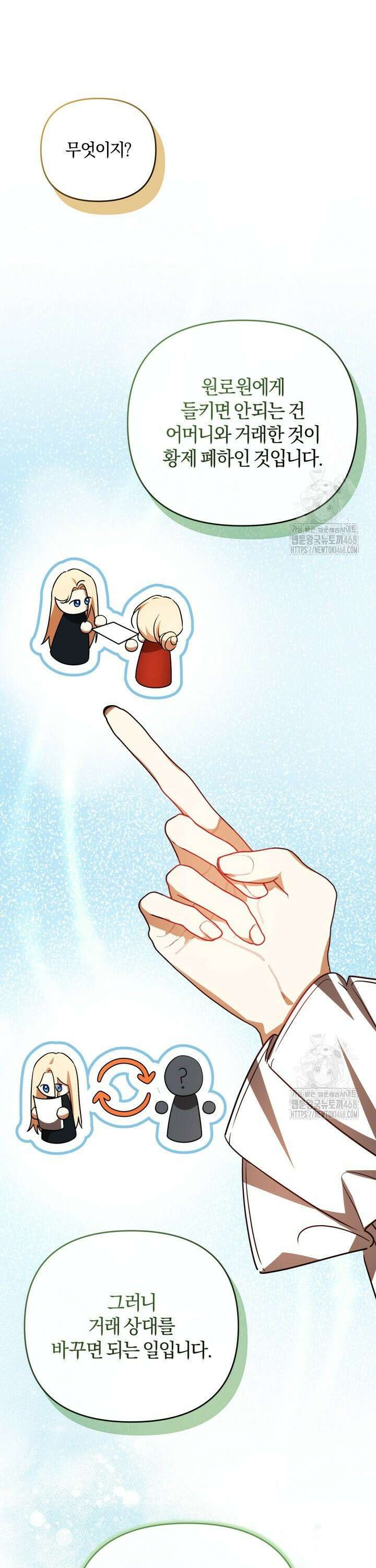 불행이 문을 두드리면 63화 37
