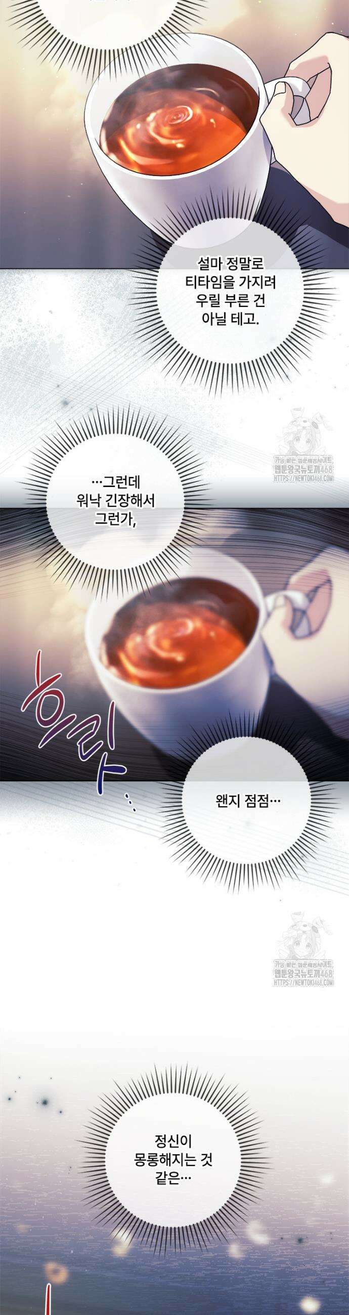 시한부라서 파업했는데 98화 6