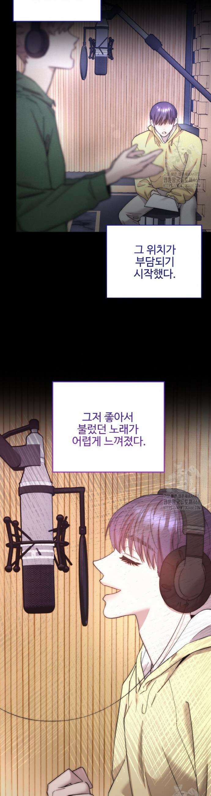 연기 천재, TOP 아이돌! 83화 4