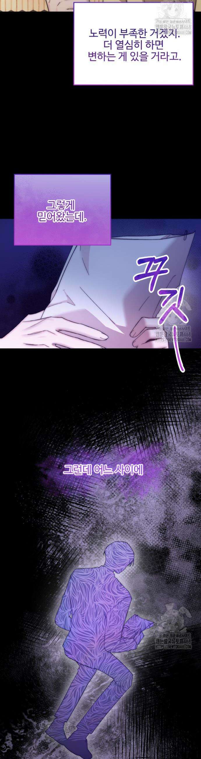 연기 천재, TOP 아이돌! 83화 5