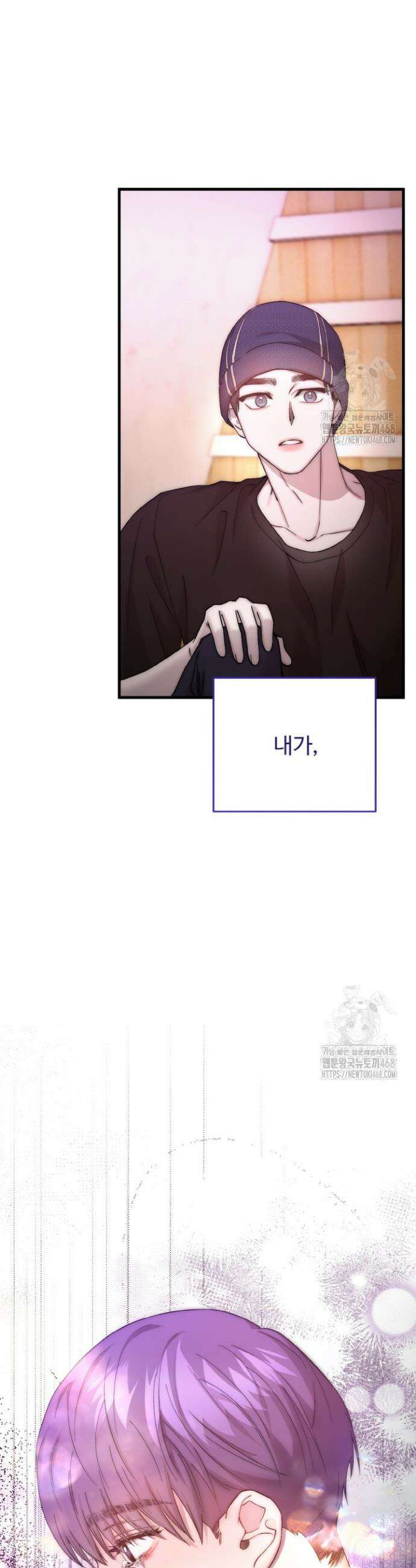 연기 천재, TOP 아이돌! 83화 8