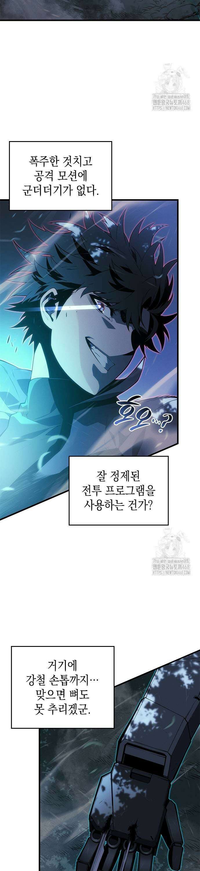 배드 본 블러드 23화 3