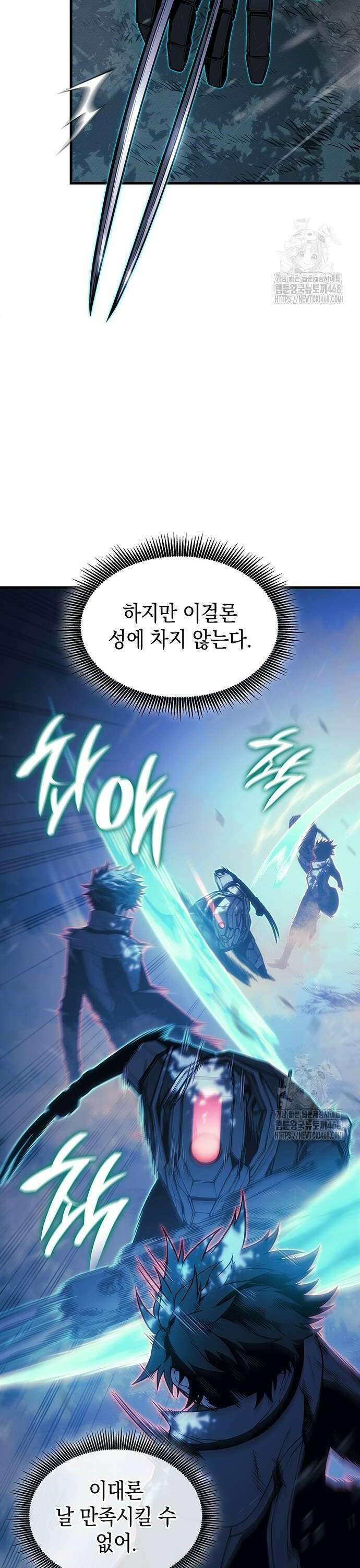 배드 본 블러드 23화 4