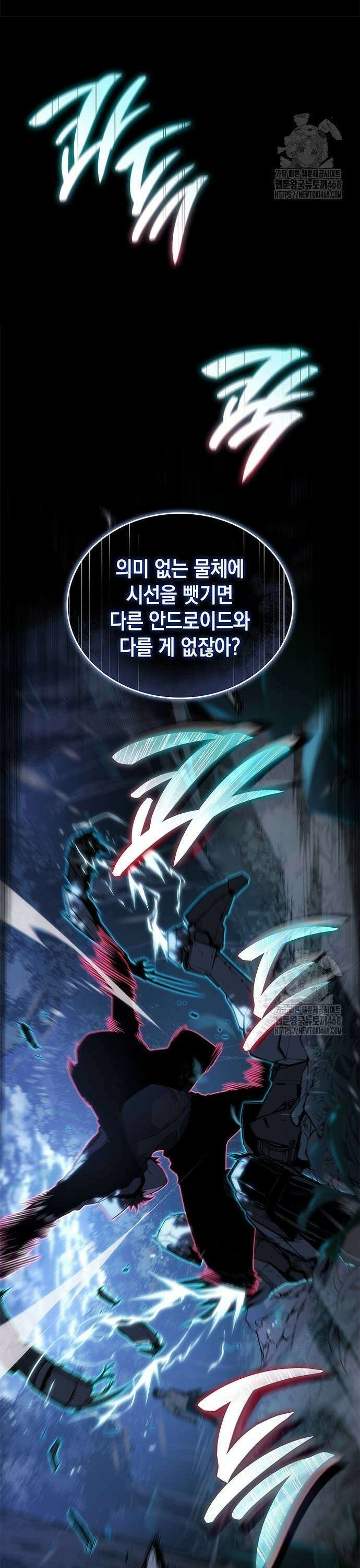 배드 본 블러드 23화 11
