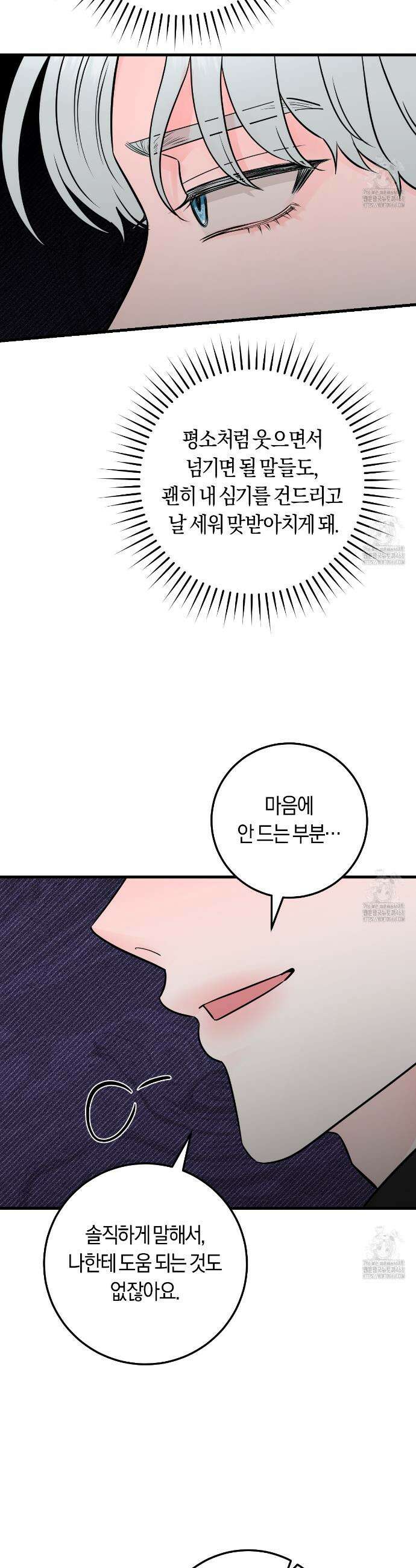 오버 더 파라다이스(Over The Paradise) 50화 25