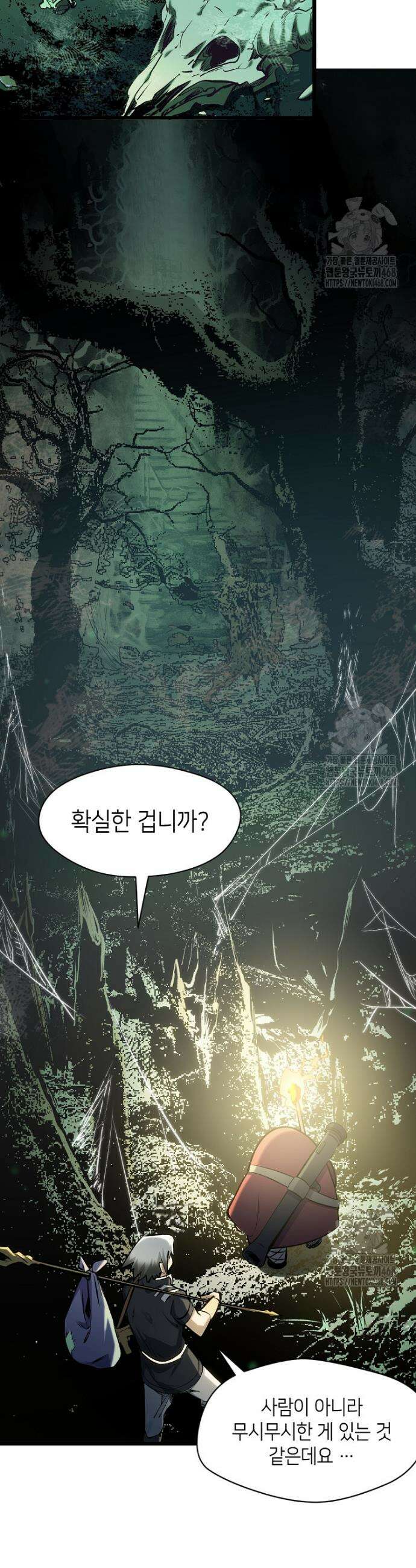 초초수련천년 183화 4