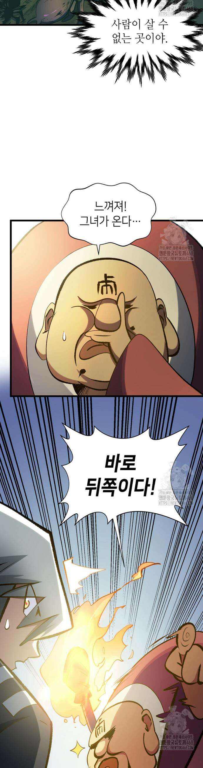 초초수련천년 183화 6