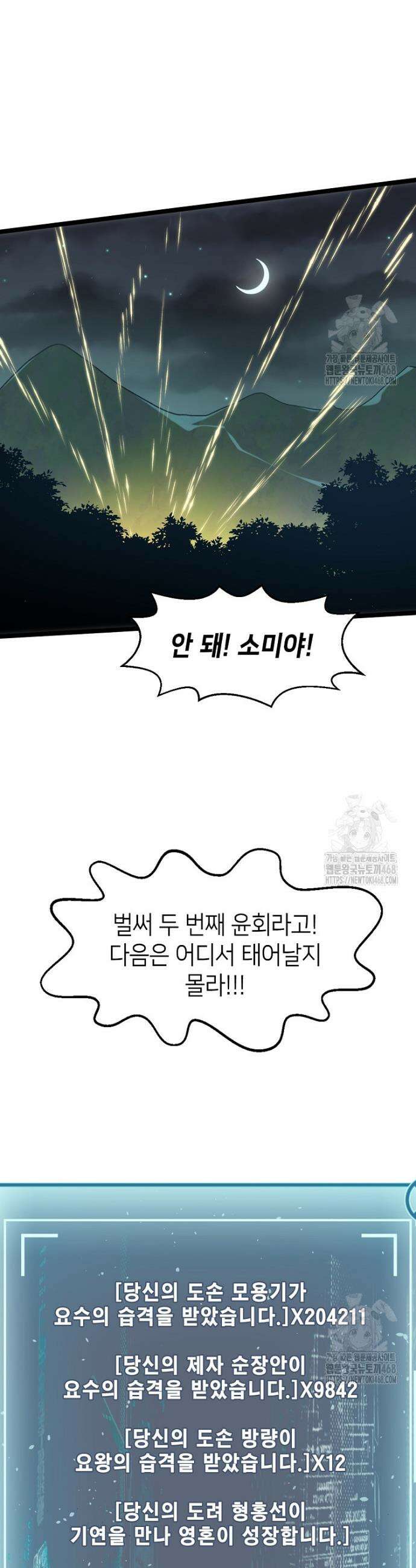 초초수련천년 183화 10