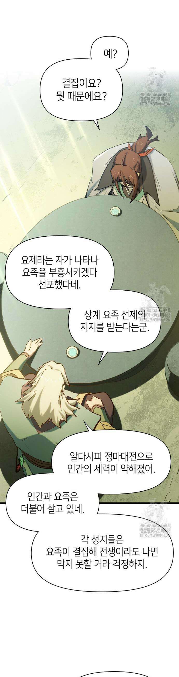 초초수련천년 183화 12