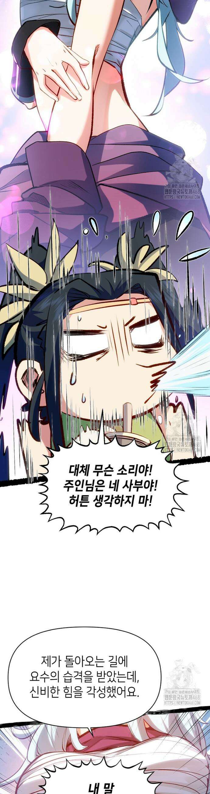 초초수련천년 183화 17