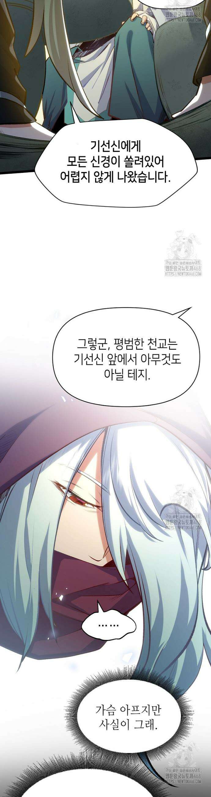 초초수련천년 183화 22
