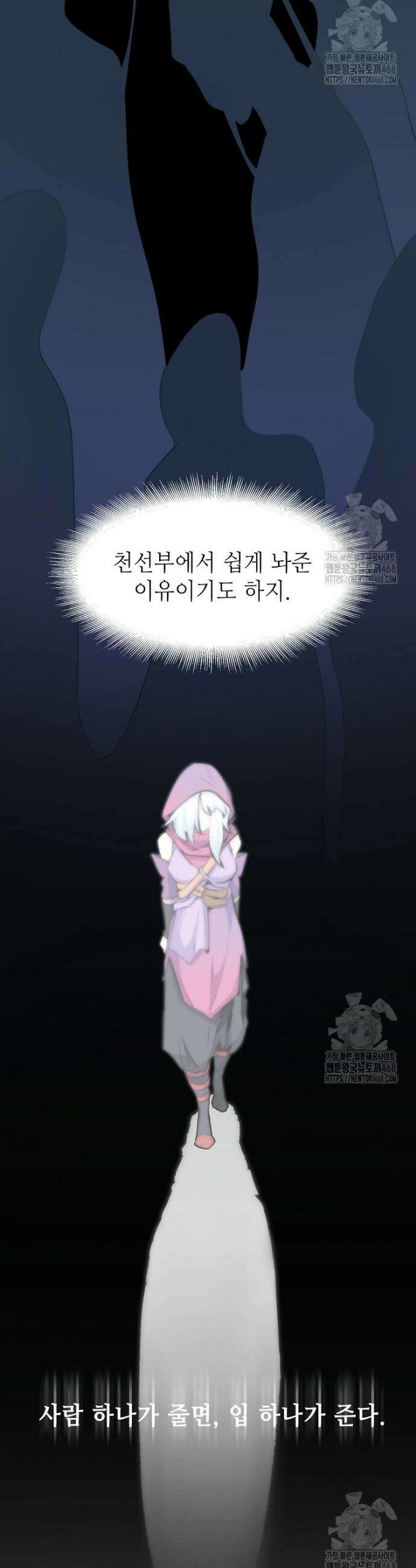 초초수련천년 183화 24