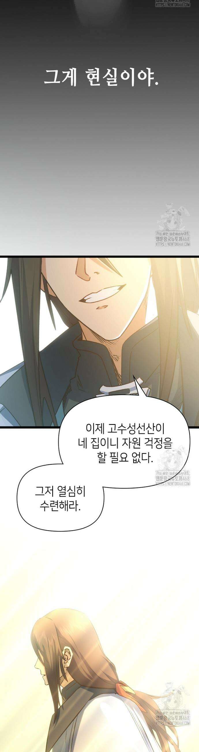 초초수련천년 183화 25