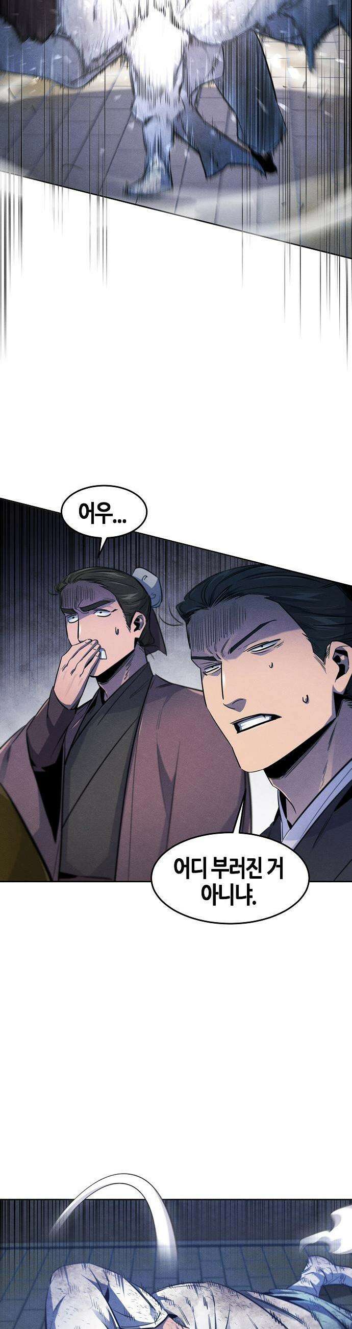 광마회귀 142화 7