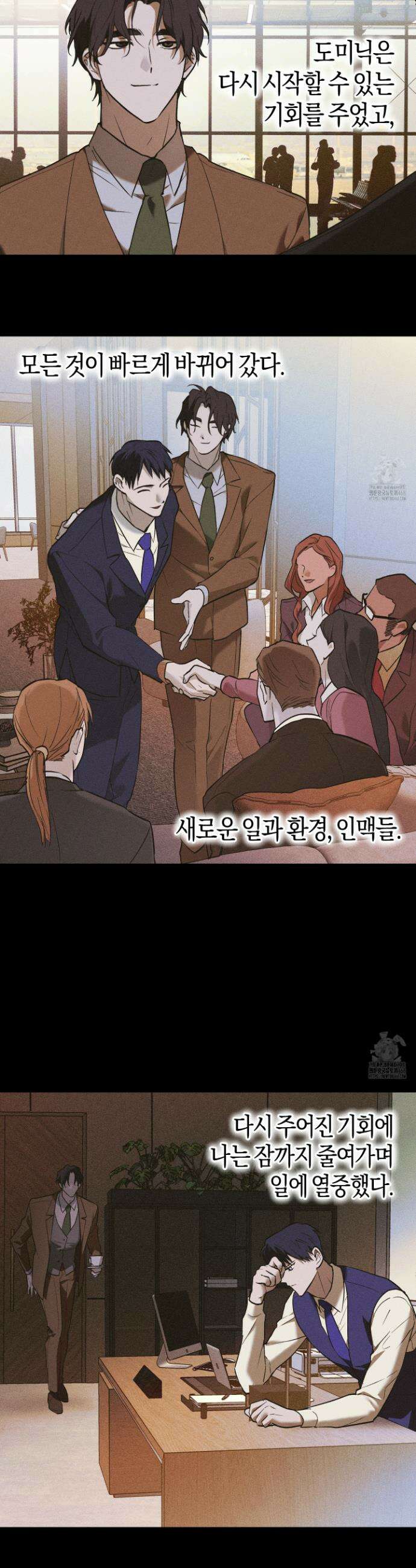 컨트롤 타임 29화 4