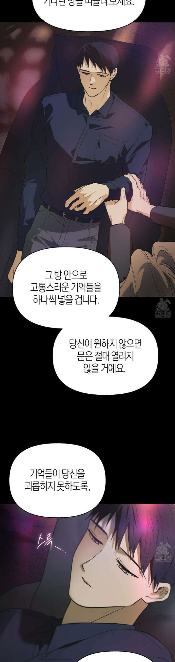 컨트롤 타임 29화 9