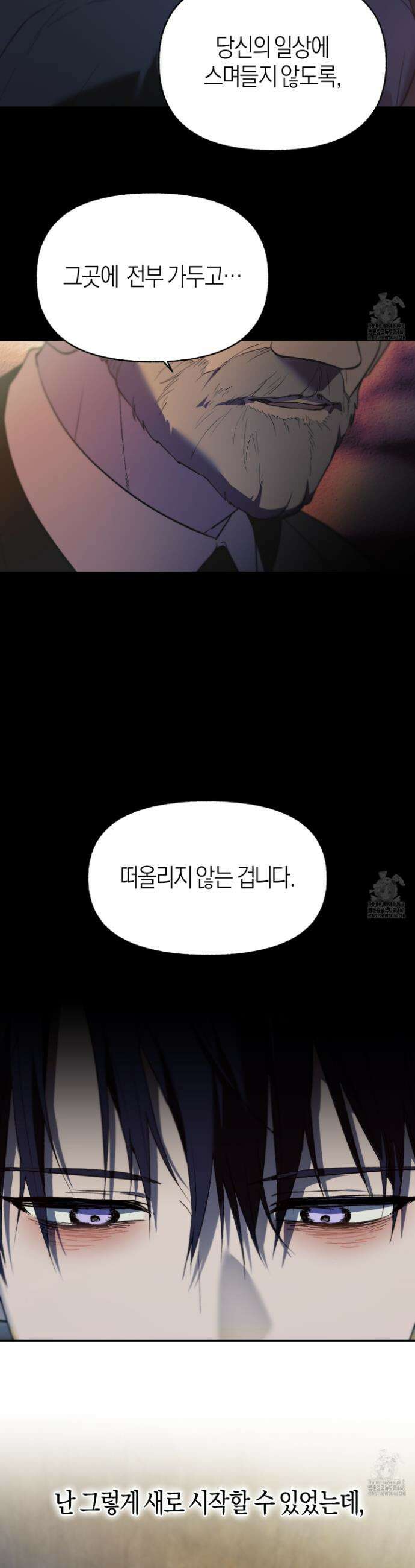 컨트롤 타임 29화 10