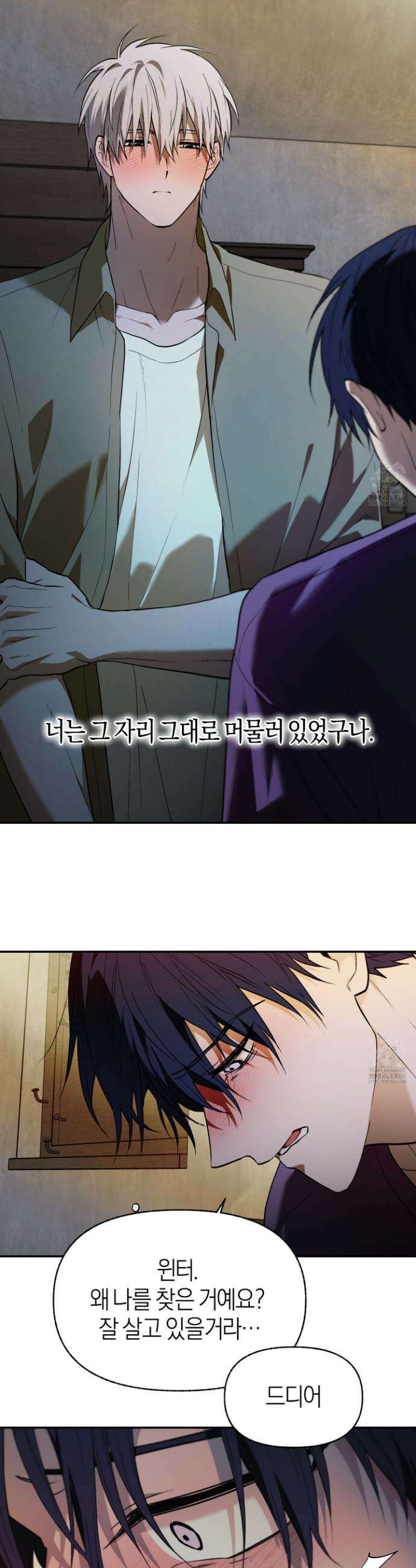 컨트롤 타임 29화 11