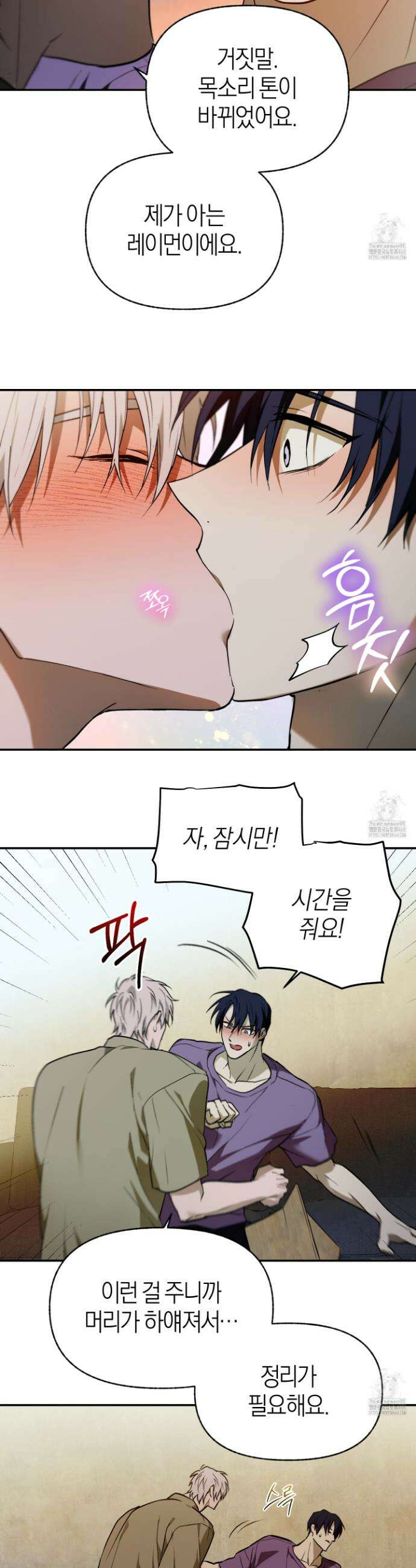 컨트롤 타임 29화 13