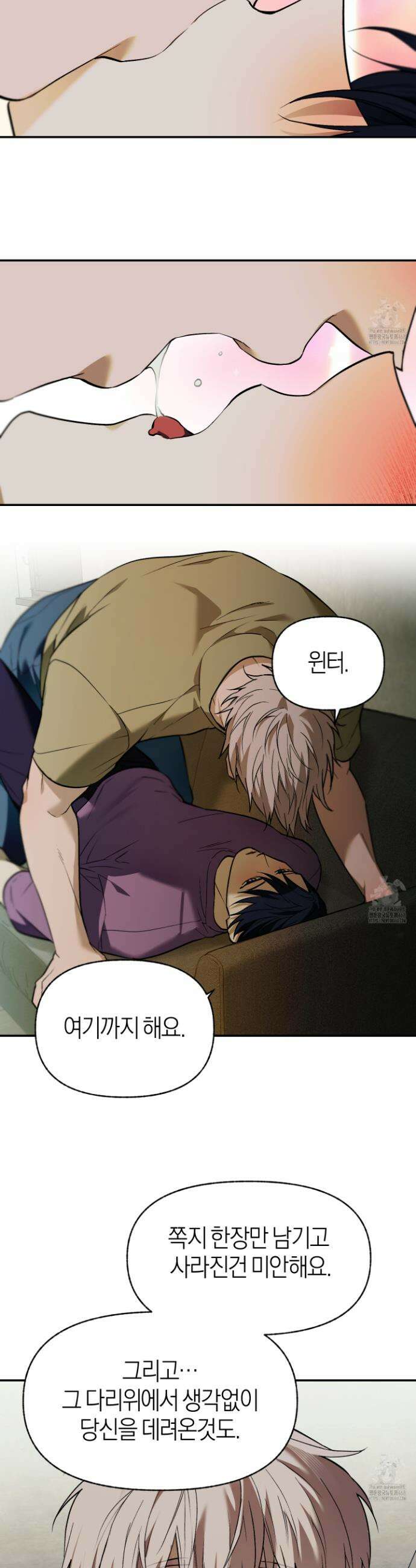 컨트롤 타임 29화 17