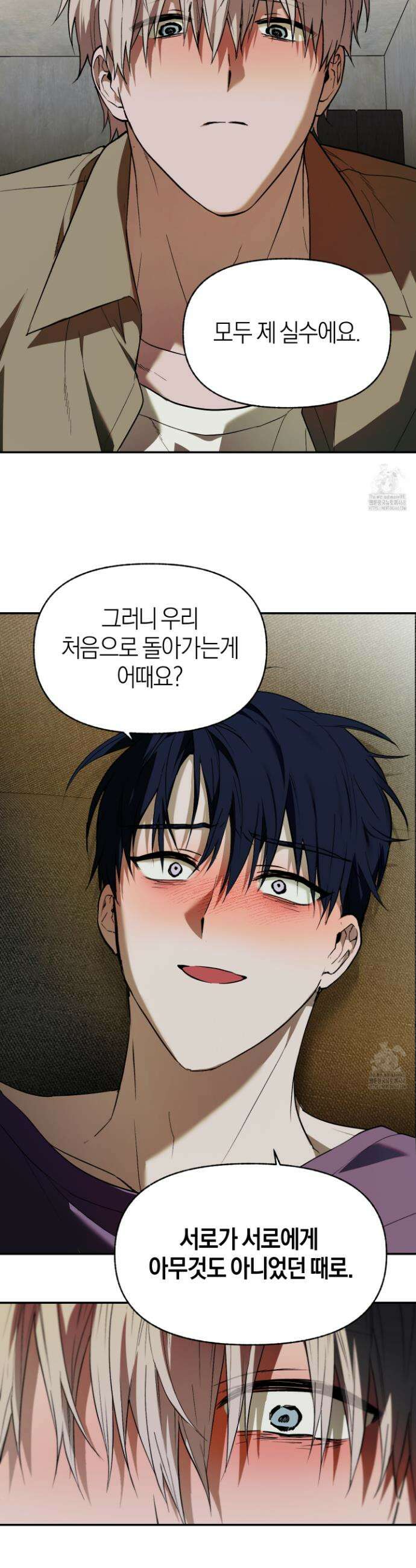 컨트롤 타임 29화 18