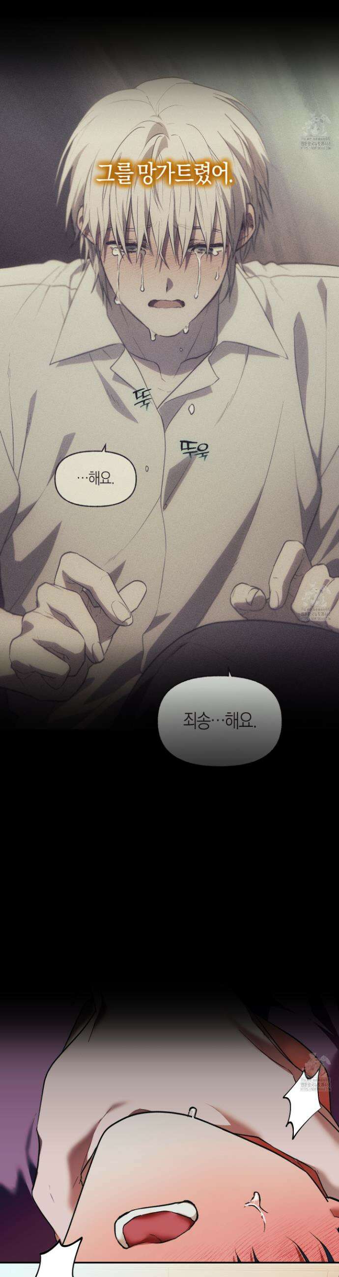 컨트롤 타임 29화 23