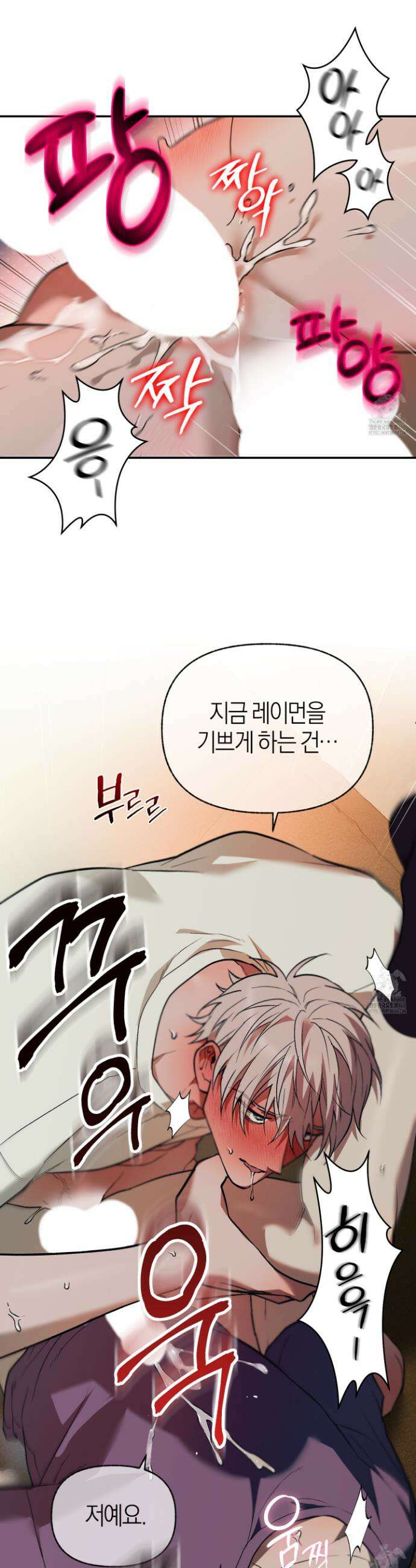 컨트롤 타임 29화 28