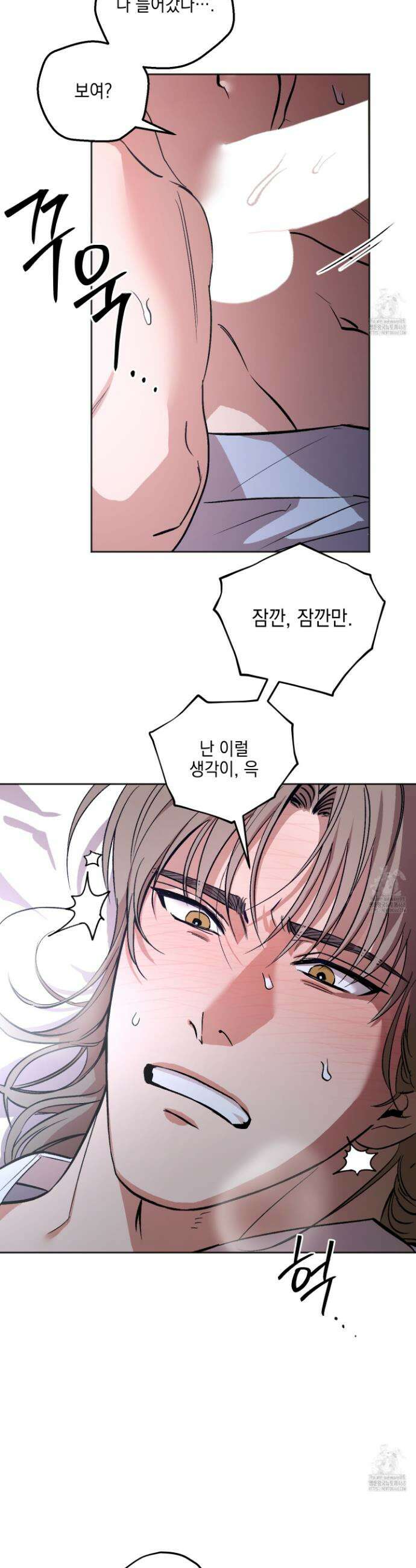 기원의 제 5화 3