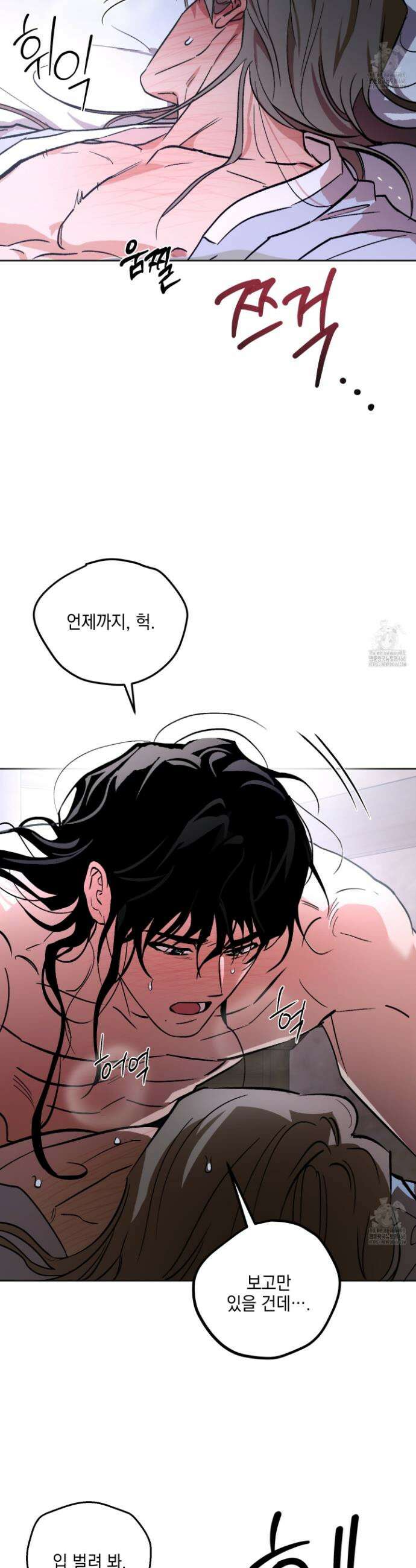 기원의 제 5화 5