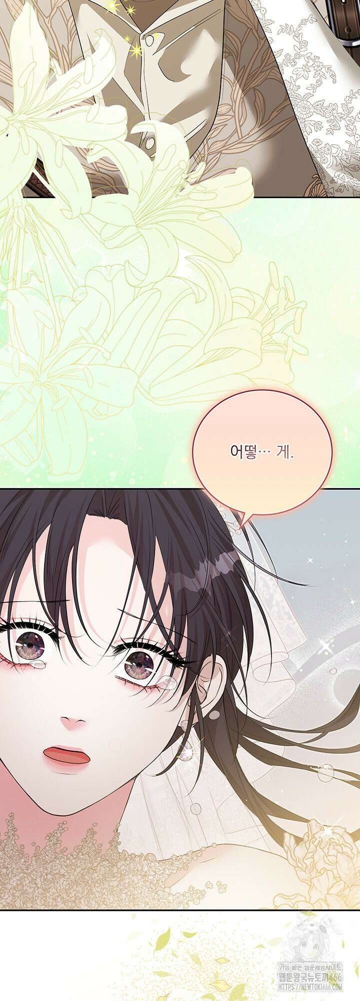 숨은 신록 끝에서 [19세 완전판] 34화 3