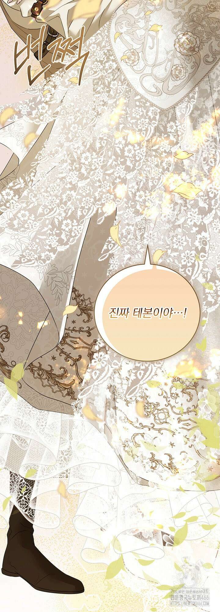 숨은 신록 끝에서 [19세 완전판] 34화 5