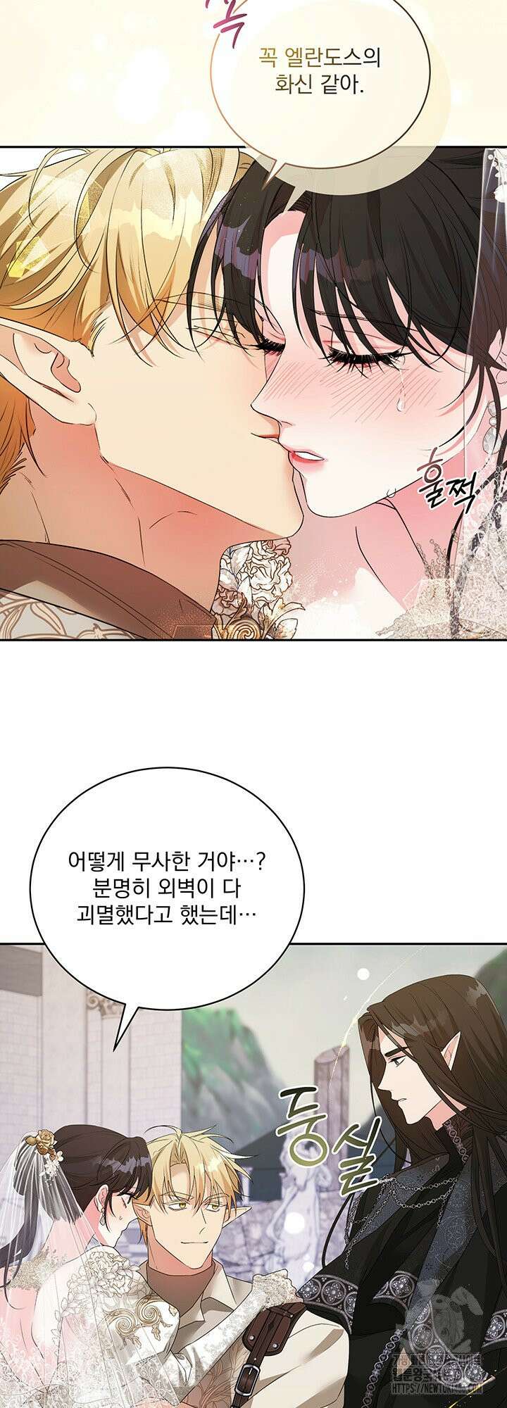 숨은 신록 끝에서 [19세 완전판] 34화 8