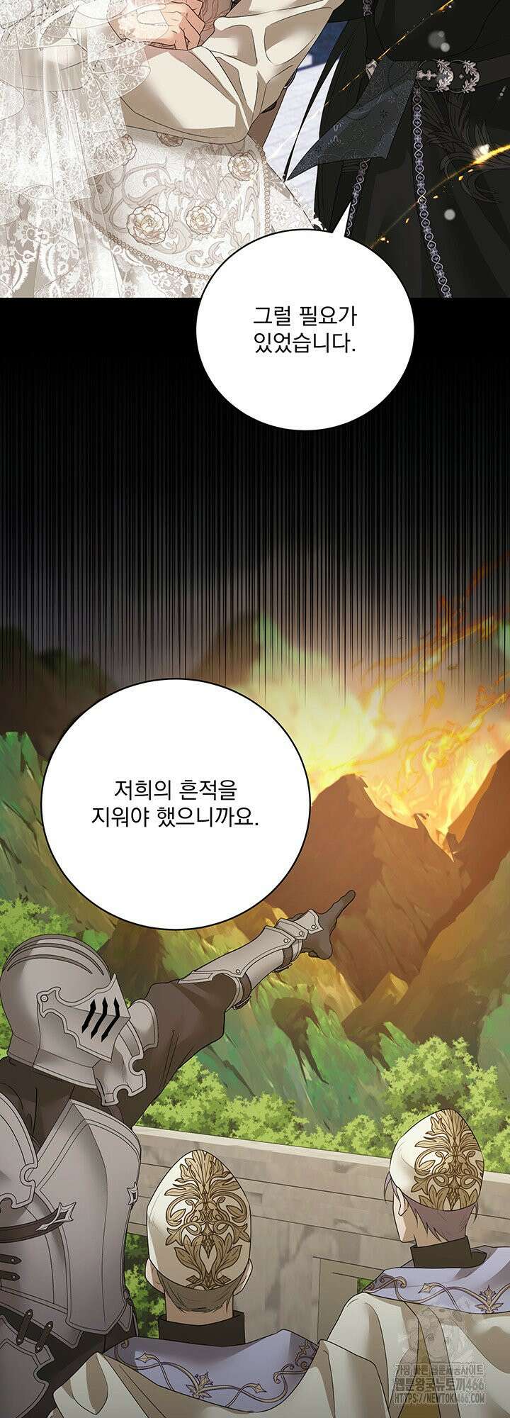 숨은 신록 끝에서 [19세 완전판] 34화 9