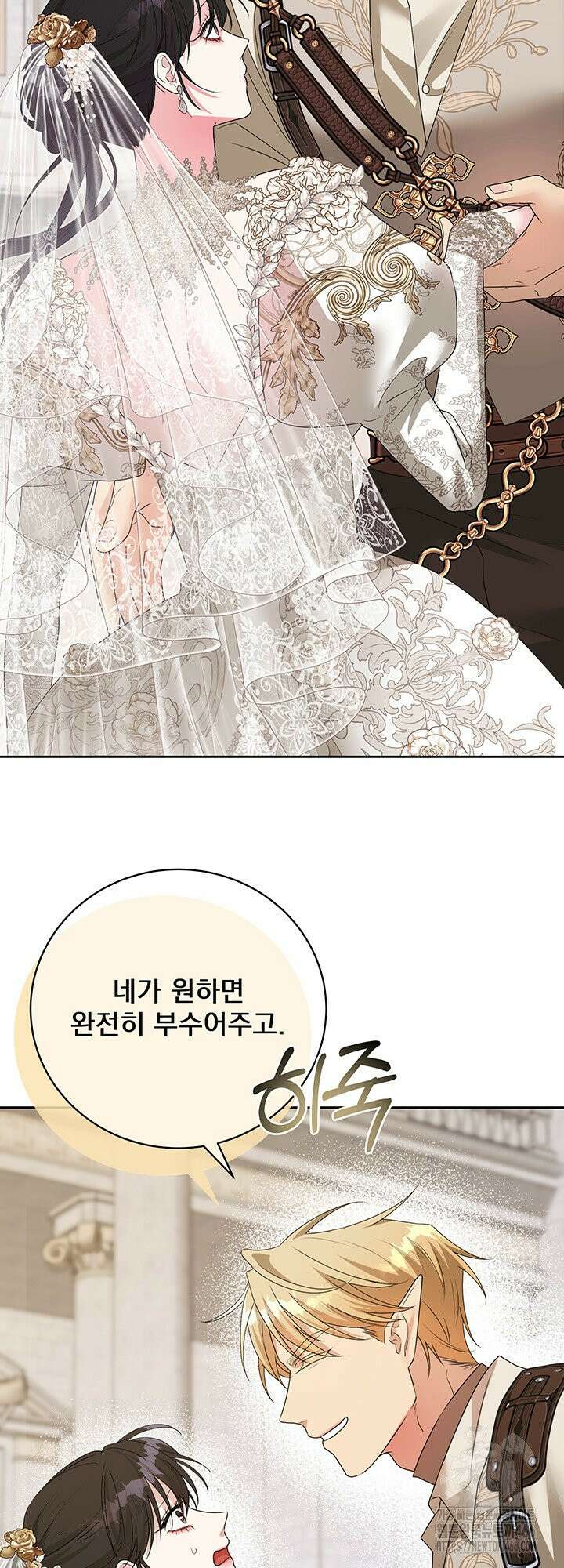 숨은 신록 끝에서 [19세 완전판] 34화 16