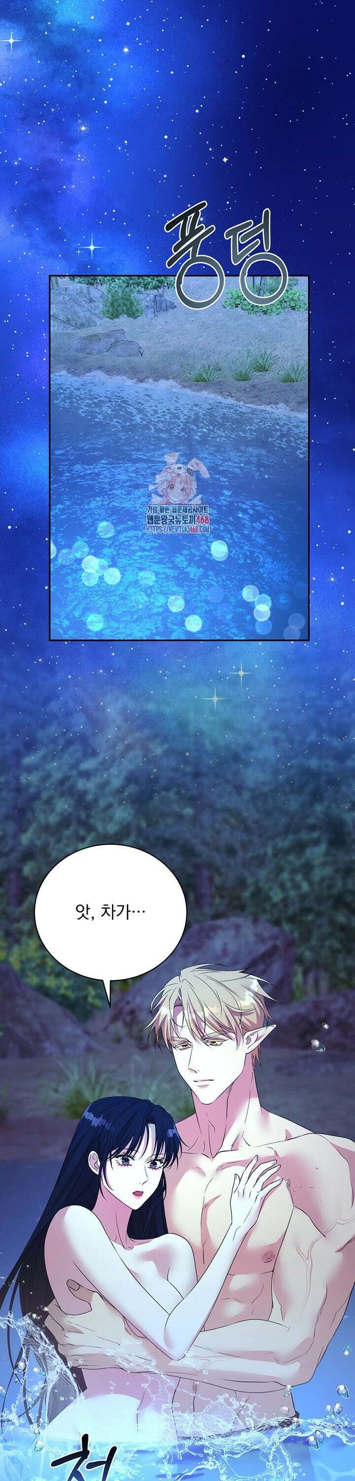 숨은 신록 끝에서 [19세 완전판] 38화 1