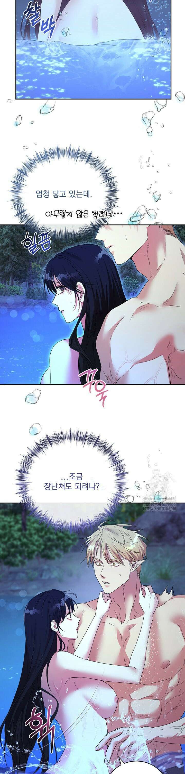 숨은 신록 끝에서 [19세 완전판] 38화 3