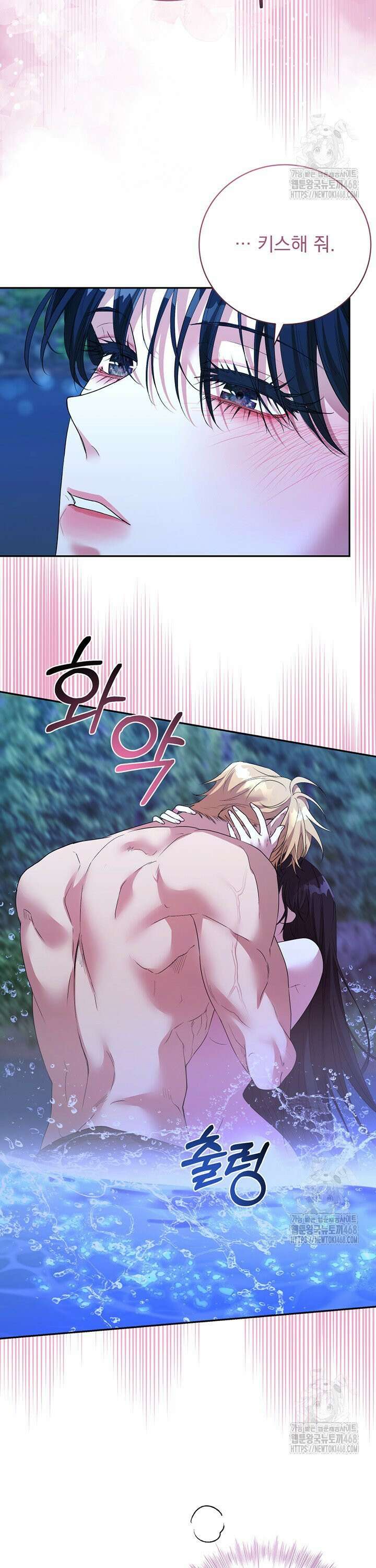 숨은 신록 끝에서 [19세 완전판] 38화 7