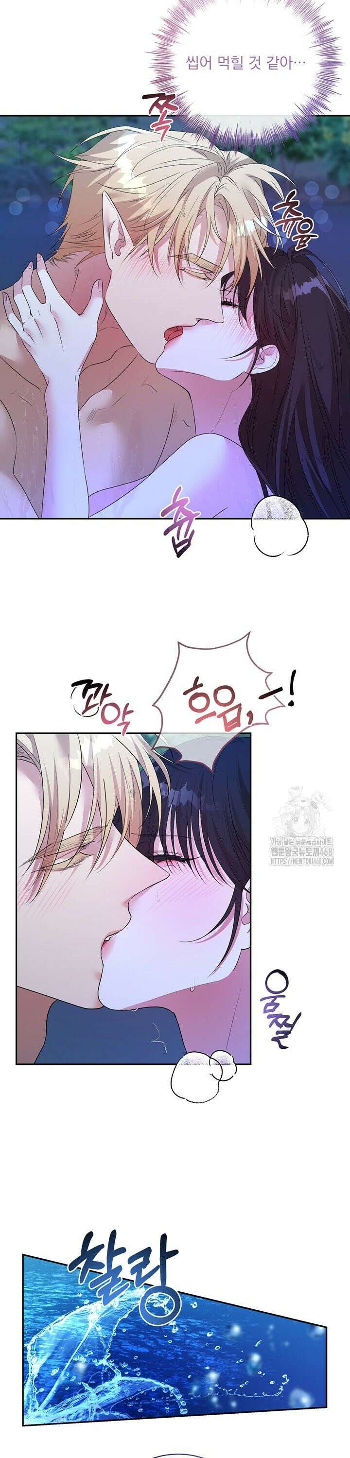 숨은 신록 끝에서 [19세 완전판] 38화 8