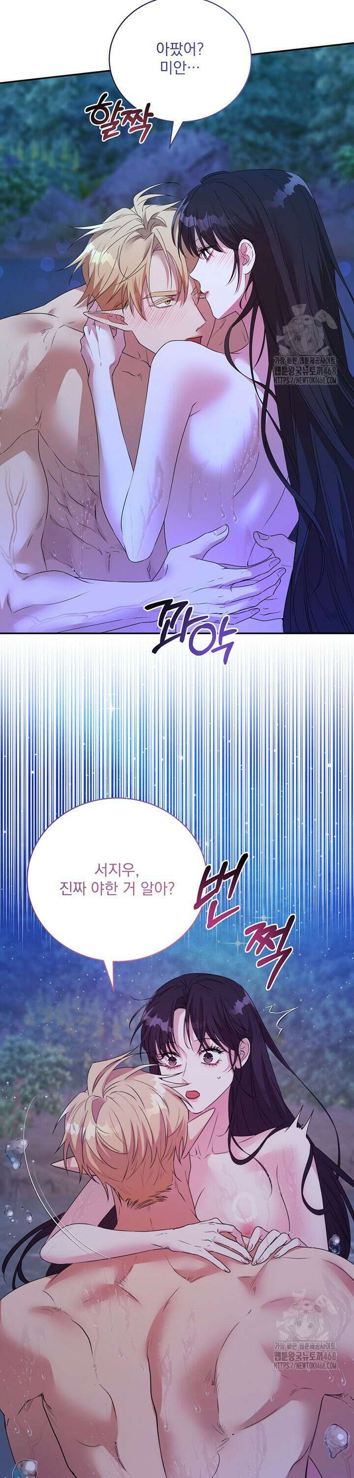 숨은 신록 끝에서 [19세 완전판] 38화 9